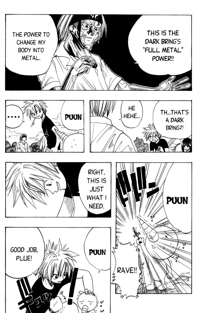 Rave Master Chapter 2 29